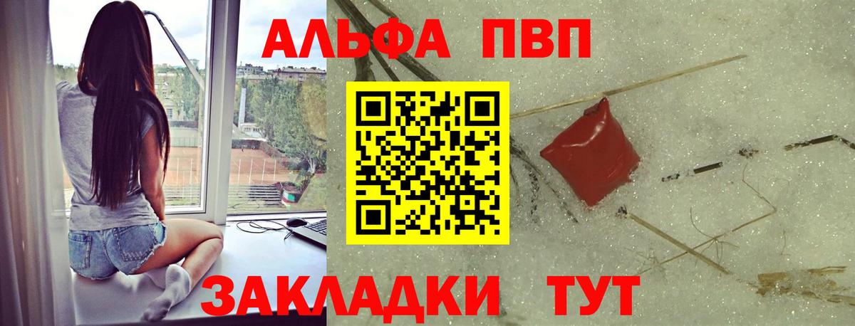 Alfa_PVP кристаллы Балашиха