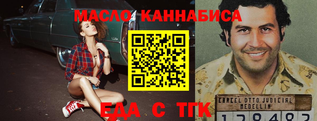 Cannafood марихуана  Вход с VPN  Балашиха 