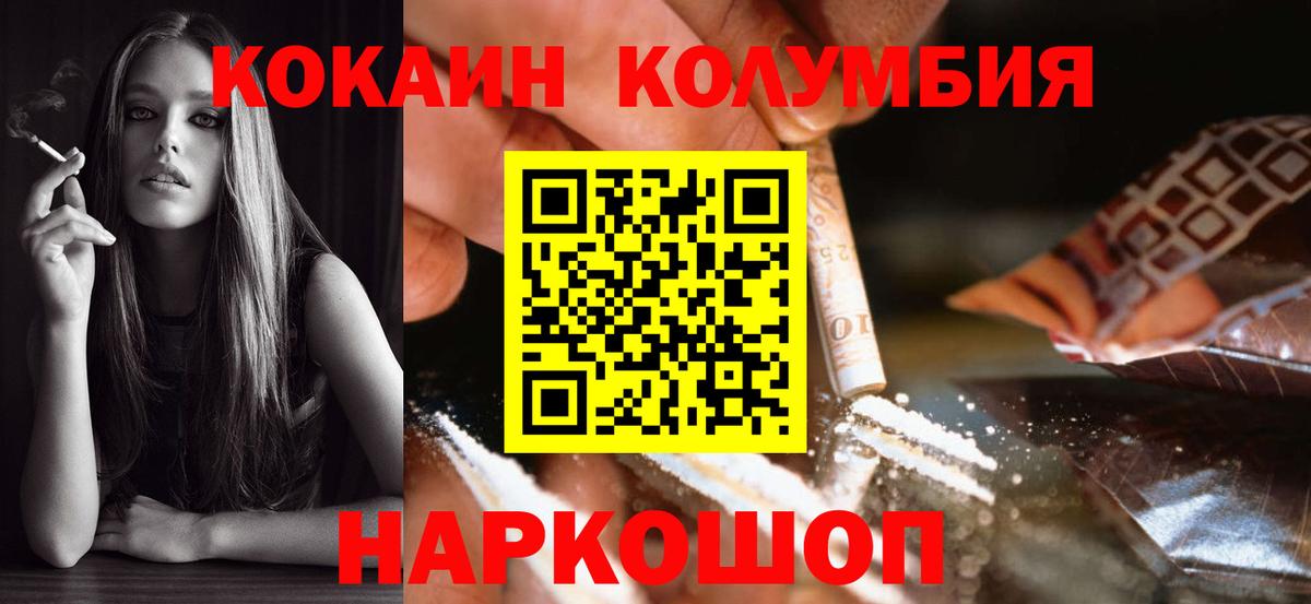 Кокаин Боливия Балашиха