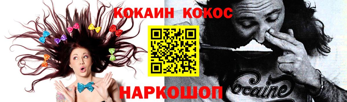 Балашиха  Кокаин  Вход с VPN  COCAIN Columbia  COCAIN Колумбийский 