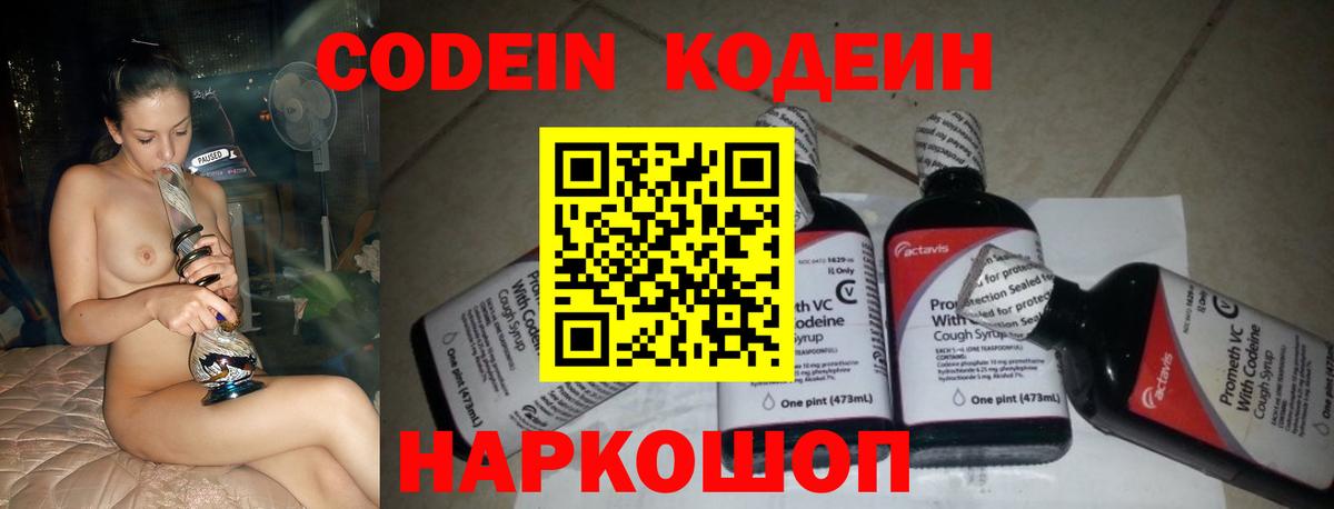 Балашиха  Кодеин напиток Lean (лин)  Кодеин напиток Lean (лин)  Вход с VPN 