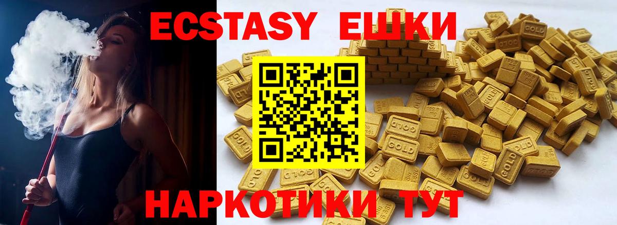 Балашиха  ЭКСТАЗИ MDMA  Ecstasy  как найти наркотики  Вход с VPN 