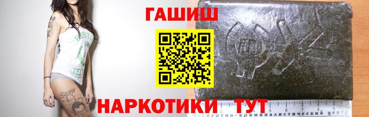 ГАШИШ Premium Балашиха