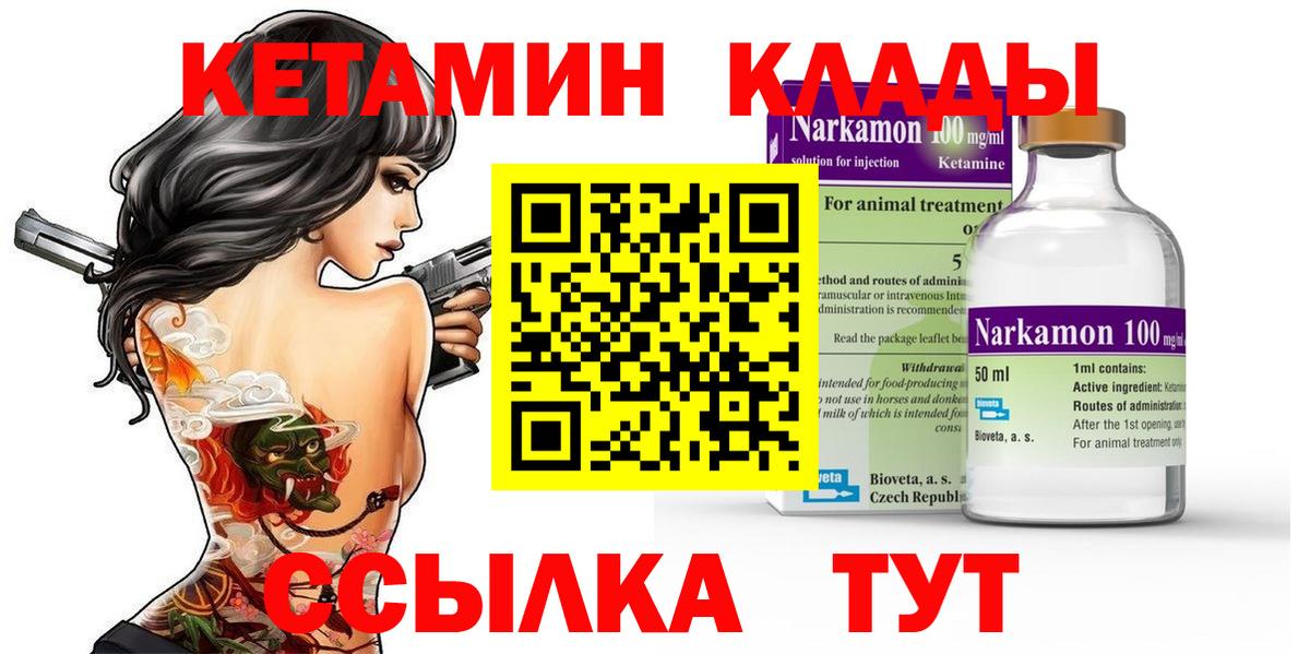 это какой сайт  КЕТАМИН ketamine  Вход с VPN  Балашиха  Кетамин VHQ 