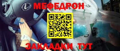мефедрон мука Краснокаменск