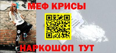 мефедрон мука Краснокаменск