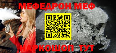 мефедрон мука Краснокаменск