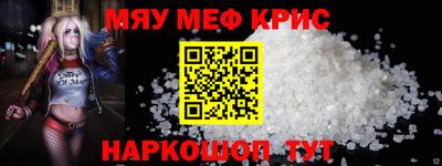 мефедрон мука Краснокаменск