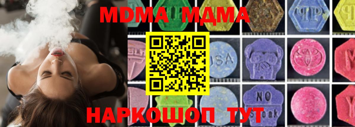 MDMA  МДМА Molly  Вход с VPN  Балашиха  MDMA Molly 