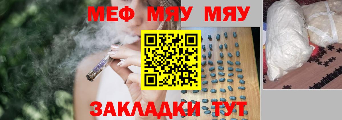 Мефедрон  blacksprut tor  Мефедрон кристаллы  Вход с VPN  Балашиха  Меф 4 MMC 
