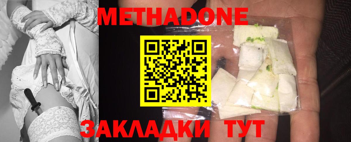 МЕТАДОН мёд  Вход с VPN  OMG ССЫЛКА  Балашиха 