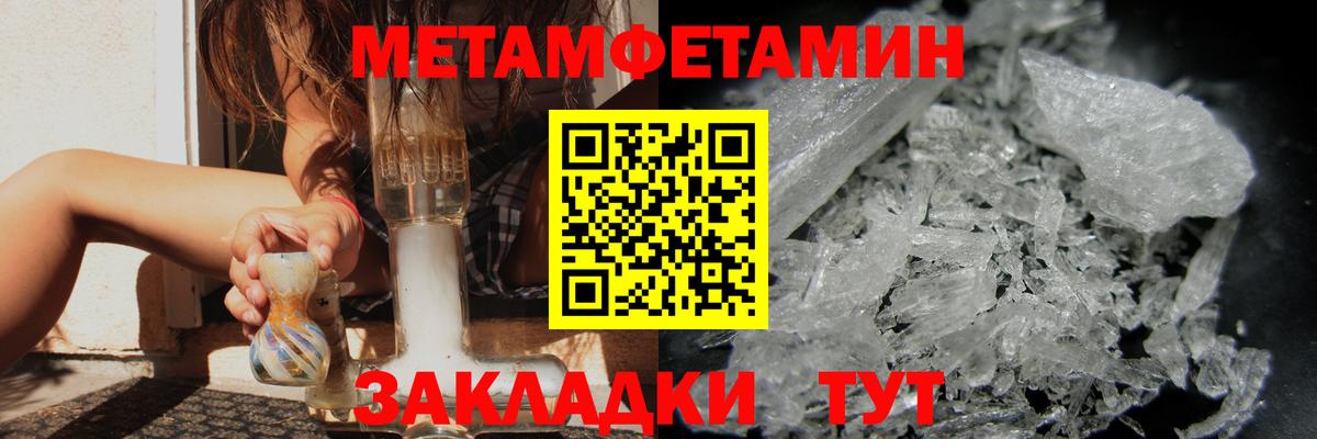 Балашиха  Первитин Methamphetamine  Метамфетамин  Вход с VPN 
