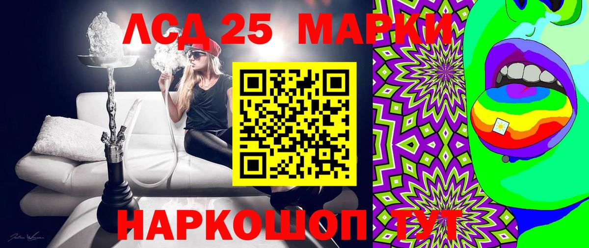 Наркотические марки 1,8мг Балашиха