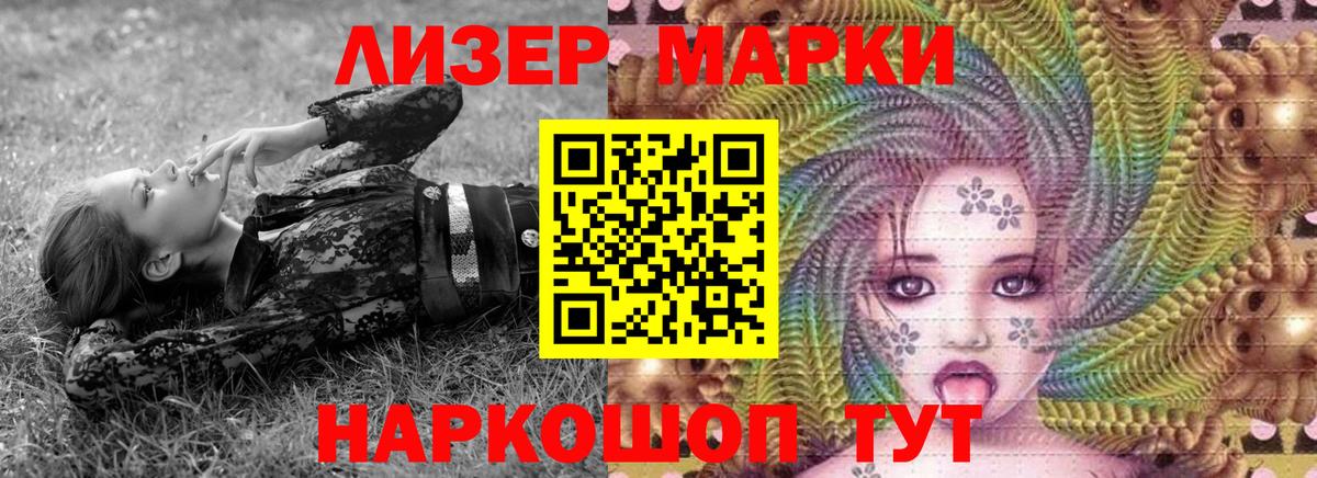 Балашиха  Наркотические марки 1,8мг  Наркотические марки 1,8мг  Марки NBOMe  Вход с VPN 