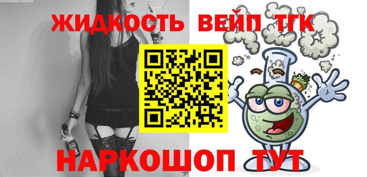 Балашиха  Дистиллят ТГК концентрат  Вход с VPN 